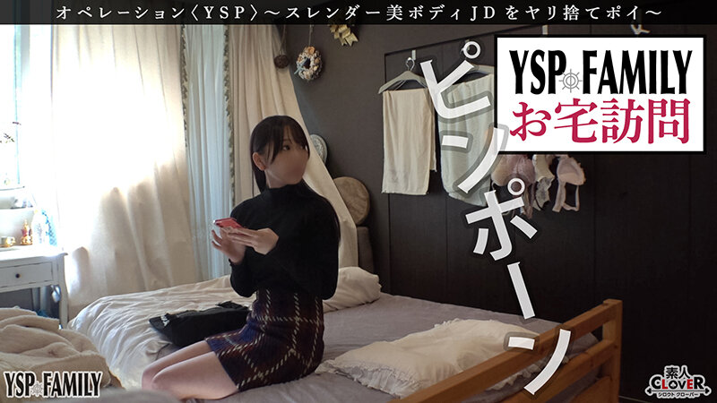 《YSPされた女【せいら/19歳/女子大生】》●撮魔と一緒に美麗JDを凸パコ撮影！安全なはずの自宅でハメられ綺麗な顔面も膣も精子漬け4射精！！【YSP×FAMILY♯TARGET-019】 - サンプル画像 - 5