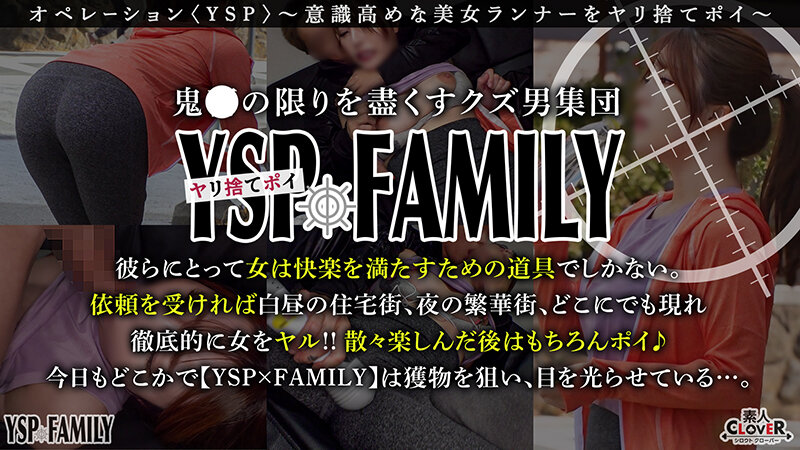 《YSPされた女【りほ/？？歳/ランナー】》街中を走っている意識高いランナーをGETして快楽漬け！「気持ち良くない…」と強がりながらも怒涛のオモチャ攻め＆生チンファックで絶頂しまくり快楽堕ち…どっぷり濃厚3射精！！！【YSP×FAMILY♯TARGET-020】 - サンプル画像 - 1