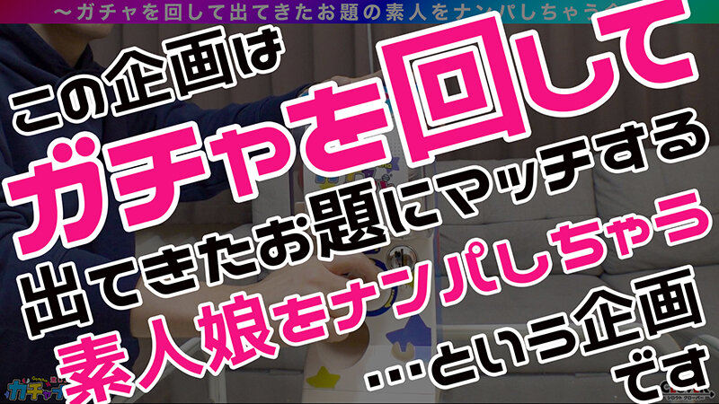 【MCR】ミニマム・ちょろマン娘・レア/ミサミサ（コンカフェ嬢）/はじける笑顔で超淫乱ミニマム女子を神引き！お願いしたらなんでもOK！「ローター入れてお外をお散歩は？」OK！！「中に出してもいい？」OK！！ずっとニコニコわちゃわちゃSEX！！【激レア素人ガチャナンパ… - サンプル画像 - 1