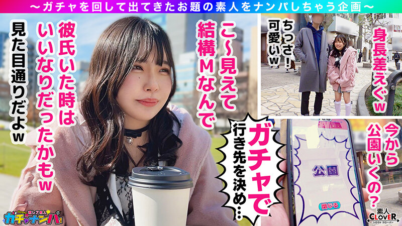 【MCR】ミニマム・ちょろマン娘・レア/ミサミサ（コンカフェ嬢）/はじける笑顔で超淫乱ミニマム女子を神引き！お願いしたらなんでもOK！「ローター入れてお外をお散歩は？」OK！！「中に出してもいい？」OK！！ずっとニコニコわちゃわちゃSEX！！【激レア素人ガチャナンパ… - サンプル画像 - 3