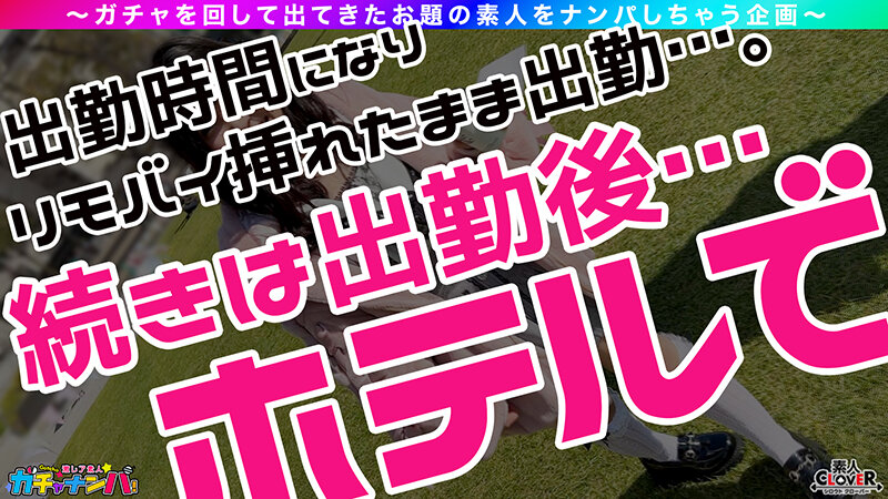 【MCR】ミニマム・ちょろマン娘・レア/ミサミサ（コンカフェ嬢）/はじける笑顔で超淫乱ミニマム女子を神引き！お願いしたらなんでもOK！「ローター入れてお外をお散歩は？」OK！！「中に出してもいい？」OK！！ずっとニコニコわちゃわちゃSEX！！【激レア素人ガチャナンパ… - サンプル画像 - 6