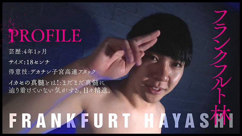 『IKASE Howto』セクシー男優の実践実技テクニックvs日向ひかげ！ - サンプル画像 - 3