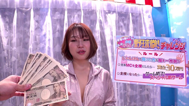 羞恥！真夏のビーチ！ビキニ映え巨乳女子大生限定勝ったら賞金30万円 負けたら待ったなしの即ハメ！中出し野球拳！水着ごしに分かるエチエチおっぱいと膣ヒダがデカチンを締め付ける生ハメを賭けて、アウト！セーフ！ヨヨいのヨイ～♪マジックミラー号撮って出し！ひなた編 - サンプル画像 - 2
