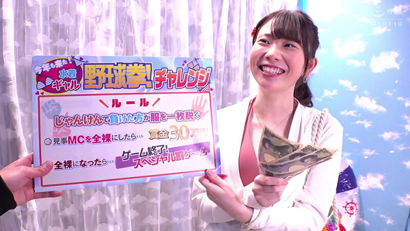 羞恥！真夏のビーチ！ビキニ映え巨乳女子大生限定勝ったら賞金30万円 負けたら待ったなしの即ハメ！中出し野球拳！水着ごしに分かるエチエチおっぱいと膣ヒダがデカチンを締め付ける生ハメを賭けて、アウト！セーフ！ヨヨいのヨイ～♪マジックミラー号撮って出し！さやか編 - サンプル画像 - 1