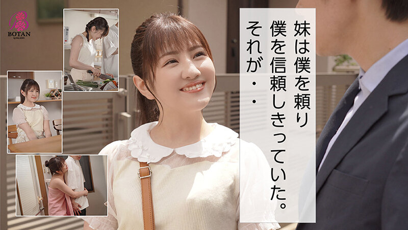 【福袋】【超SALE】NTRりNTRられ＜潮潮潮吹き＞SPっ！！＜爆潮！！広仲みなみ！・妹潮！！春日えな！・アナ潮！！桃瀬くるみ！＞潮吹sex10発！17L射！大放出【ノーカット全編収録】406分BOTANコンプリートベストっ！ - サンプル画像 - 11