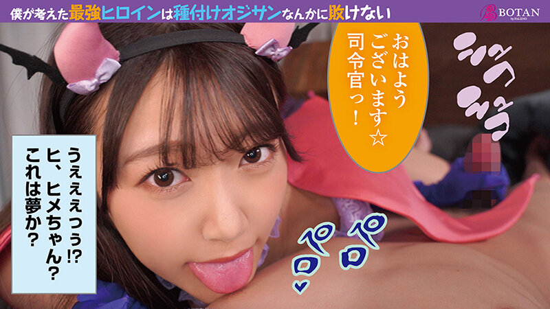 僕が考えた最強ヒロインは種付けオジサンなんかに敗けない 姫咲はな - サンプル画像 - 4