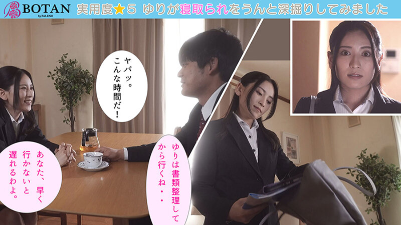 実用度★5 ゆりが寝取られをうんと深掘りしてみました 紗々原ゆり - サンプル画像 - 4