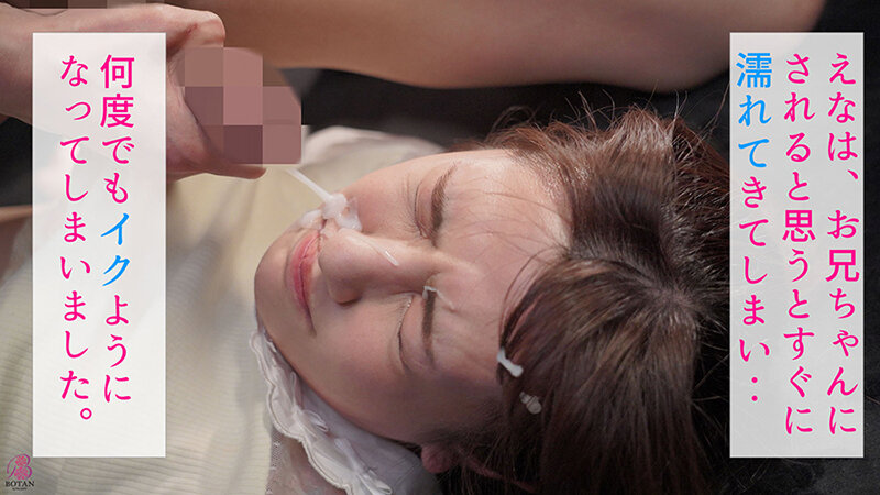 僕の大事な＜妹＞に彼氏ができてしまった。嫉妬し彼氏から＜妹をNTRる＞大作戦 春日えな - サンプル画像 - 14