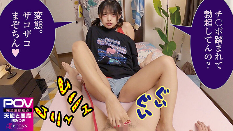 『渚とみつき』無限射精な天使と射精管理な悪魔の双子 ＃無限射精な白い天使＃限界超えても射精＃射精しても射精しても＃金玉からっぽ＃もっと出すまで許してくれない＃優しき悪魔「いっぱい好きなだけ、死んじゃいそうになるまで何度でも何度でも気持ちよく射精… 渚みつき - サンプル画像 - 5