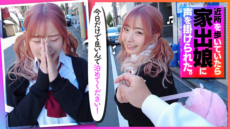 【桃髪陽キャ家出GALの恩返し】この後滅茶苦茶SEXされた ＃えなち＃POV特化＃ゴーグルなしでもVR気分【POV】家出中の桃髪陽キャGALに家に上がり込まれて恩返しとか言って金玉空っぽになるまで滅茶苦茶SEXされた 沙月恵奈 - サンプル画像 - 3