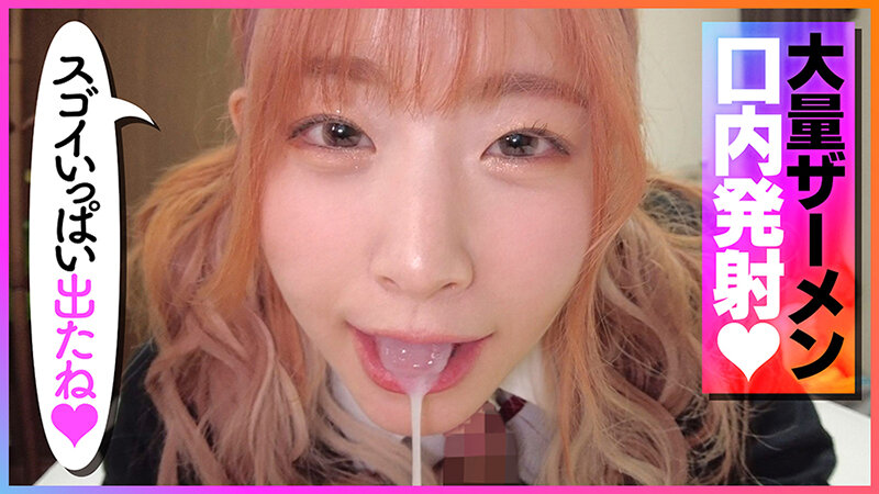 【桃髪陽キャ家出GALの恩返し】この後滅茶苦茶SEXされた ＃えなち＃POV特化＃ゴーグルなしでもVR気分【POV】家出中の桃髪陽キャGALに家に上がり込まれて恩返しとか言って金玉空っぽになるまで滅茶苦茶SEXされた 沙月恵奈 - サンプル画像 - 8