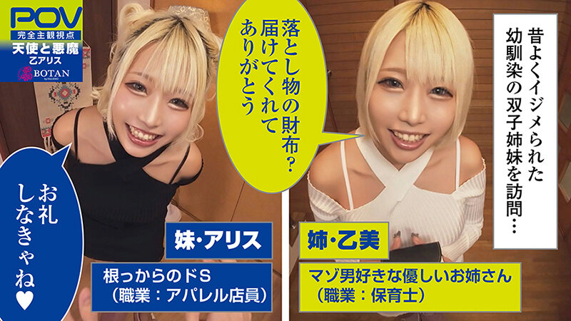 『乙美とアリス』無限射精な天使と射精管理な悪魔の双子 ＃無限射精な白い天使＃限界超えても射精＃射精しても射精しても＃金玉からっぽ＃もっと出すまで許してくれない＃優しき悪魔「いっぱい好きなだけ、死んじゃいそうになるまで何度でも何度でも気持ちよく射精…乙アリス - サンプル画像 - 3