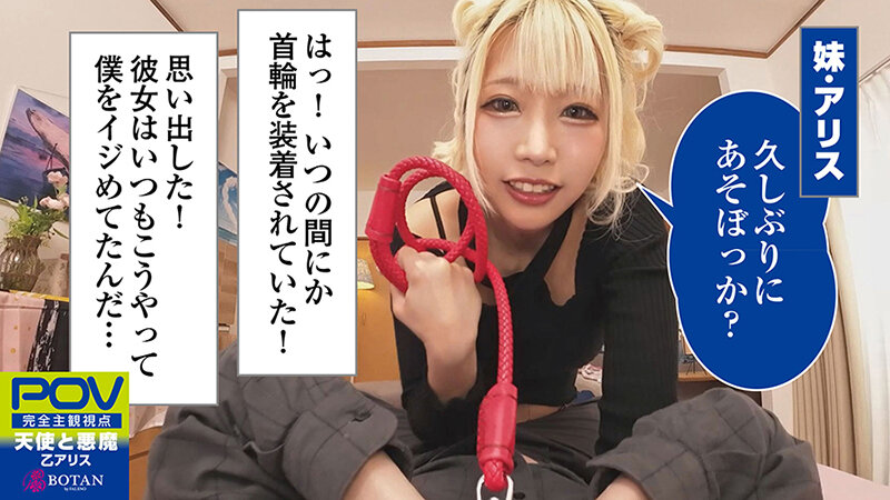 『乙美とアリス』無限射精な天使と射精管理な悪魔の双子 ＃無限射精な白い天使＃限界超えても射精＃射精しても射精しても＃金玉からっぽ＃もっと出すまで許してくれない＃優しき悪魔「いっぱい好きなだけ、死んじゃいそうになるまで何度でも何度でも気持ちよく射精…乙アリス - サンプル画像 - 4