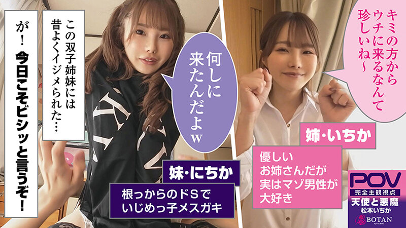 『いちかとにちか』無限射精な天使と射精管理な悪魔の双子＃無限射精な白い天使＃限界超えても射精＃射精しても射精しても＃金玉からっぽ＃もっと出すまで許してくれない＃優しき悪魔「いっぱい好きなだけ、死んじゃいそうになるまで何度でも何度でも気持ちよく…松本いちか - サンプル画像 - 3