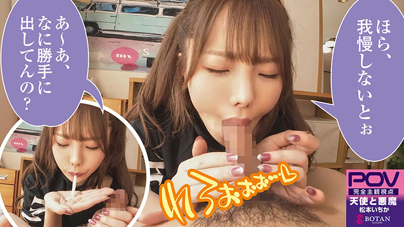 『いちかとにちか』無限射精な天使と射精管理な悪魔の双子＃無限射精な白い天使＃限界超えても射精＃射精しても射精しても＃金玉からっぽ＃もっと出すまで許してくれない＃優しき悪魔「いっぱい好きなだけ、死んじゃいそうになるまで何度でも何度でも気持ちよく…松本いちか - サンプル画像 - 6