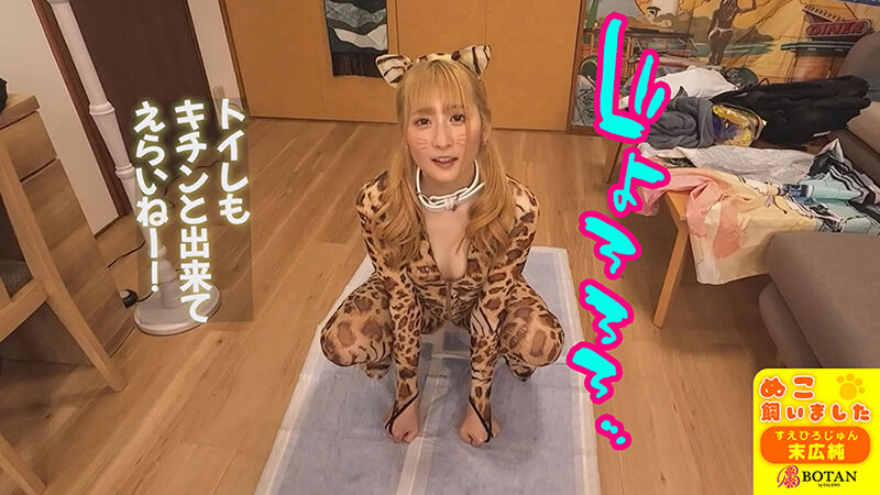 ねこ飼いました【POV】 末広純 - サンプル画像 - 10