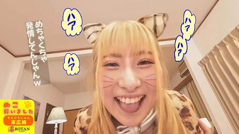 ねこ飼いました【POV】 末広純 - サンプル画像 - 11