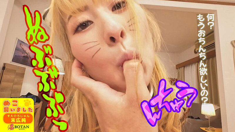 ねこ飼いました【POV】 末広純 - サンプル画像 - 12