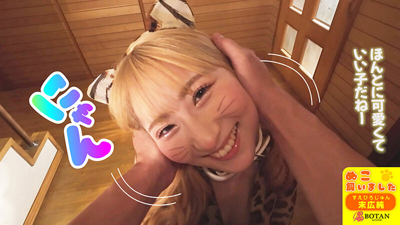 ねこ飼いました【POV】 末広純 - サンプル画像 - 7