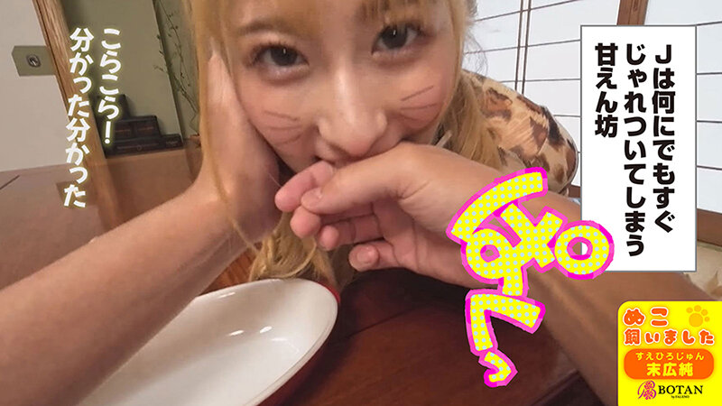 ねこ飼いました【POV】 末広純 - サンプル画像 - 8