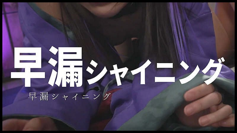 『IKUNA！控室にて…』イキ貯め放題ガマントレーニング！おチ〇ポなんかに絶対負けないッ！→即負けます 皆月ひかる - サンプル画像 - 4