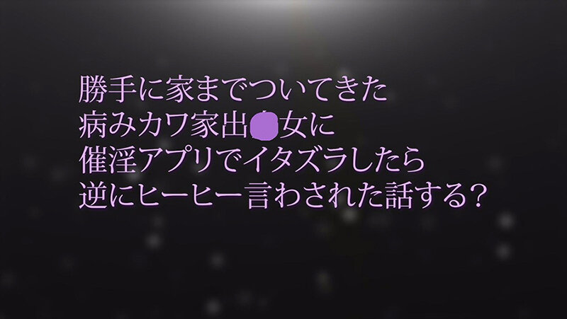 【闇病み家出ちゃんの恩返し】逆にヒーヒー言わされた ＃目黒ひな実＃POV特化＃ゴーグルなしでもVR気分【POV】家出中の闇病みちゃんに家に上がり込まれて恩返しとか言って金玉空っぽになるまで滅茶苦茶SEXされた - サンプル画像 - 7
