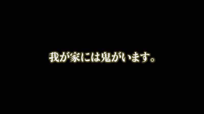 だっちゃ鬼飼いました【POV】 目黒ひな実 - サンプル画像 - 3
