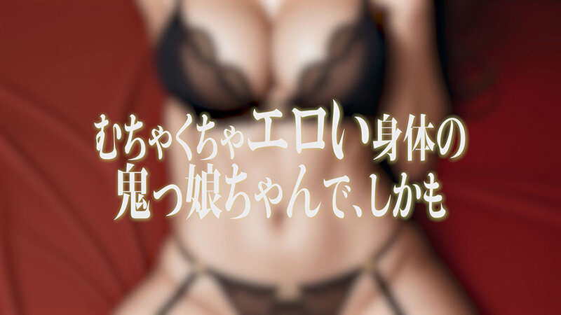 イラマチ鬼飼いました【POV】 有加里ののか - サンプル画像 - 4