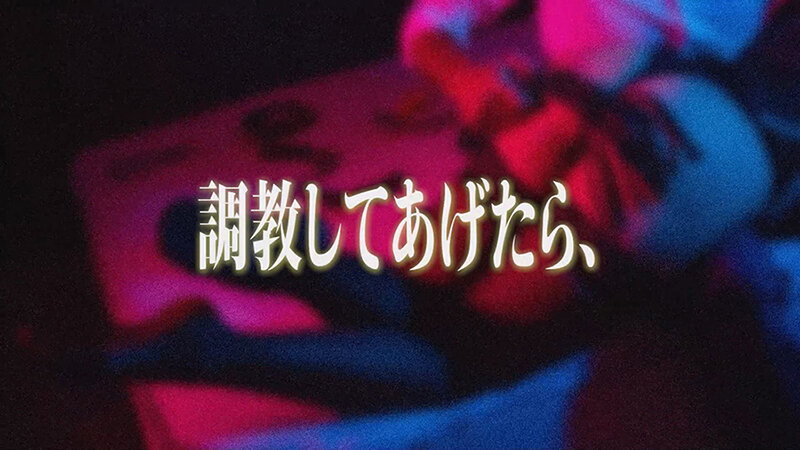 イラマチ鬼飼いました【POV】 有加里ののか - サンプル画像 - 6