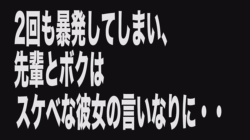 【呼び出されチ●ポ】 登録制 ち●ぽデリバリー屋に登録したボクは可愛い女子大生にレンタルされて金玉空っぽになるまで性欲処理に使われた 夏白麻矢 - サンプル画像 - 11