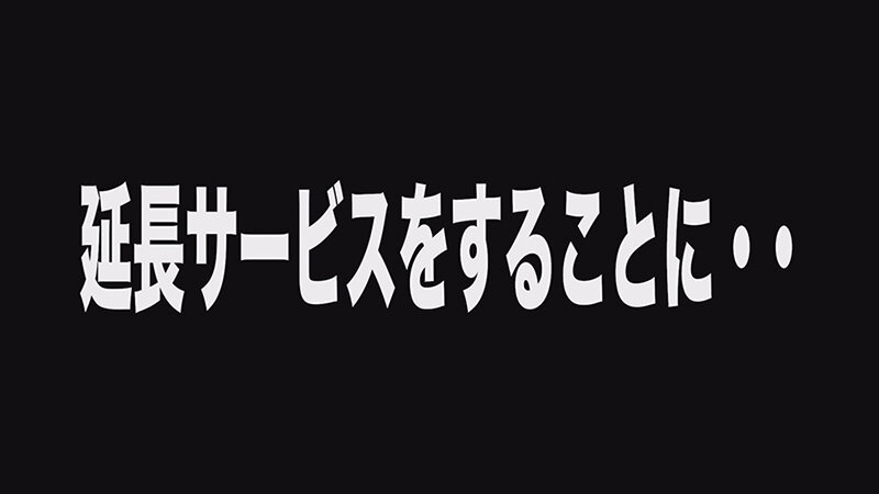 【呼び出されチ●ポ】 登録制 ち●ぽデリバリー屋に登録したボクは可愛い女子大生にレンタルされて金玉空っぽになるまで性欲処理に使われた 夏白麻矢 - サンプル画像 - 7