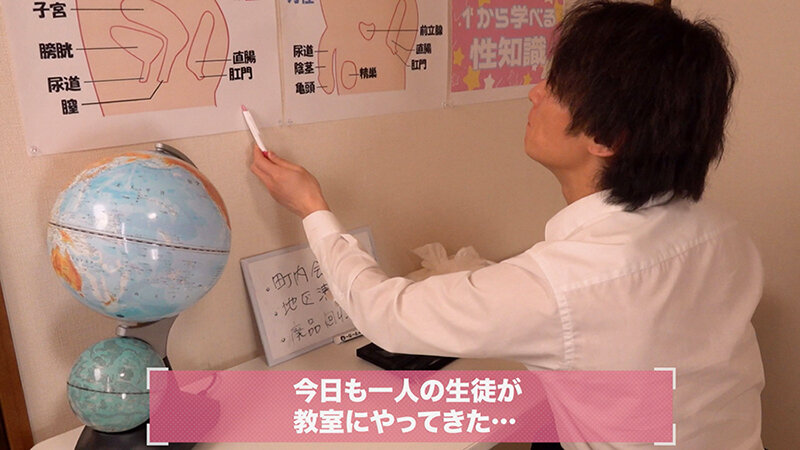 小さい生徒さんにエッチな事を教えるスクールにやってきた無垢なフリしたざぁーこな淫乱娘 泉りおん - サンプル画像 - 3