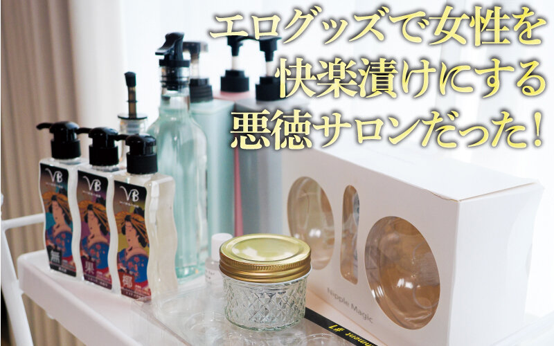 美尻開発エステ 逢沢みゆ - サンプル画像 - 4