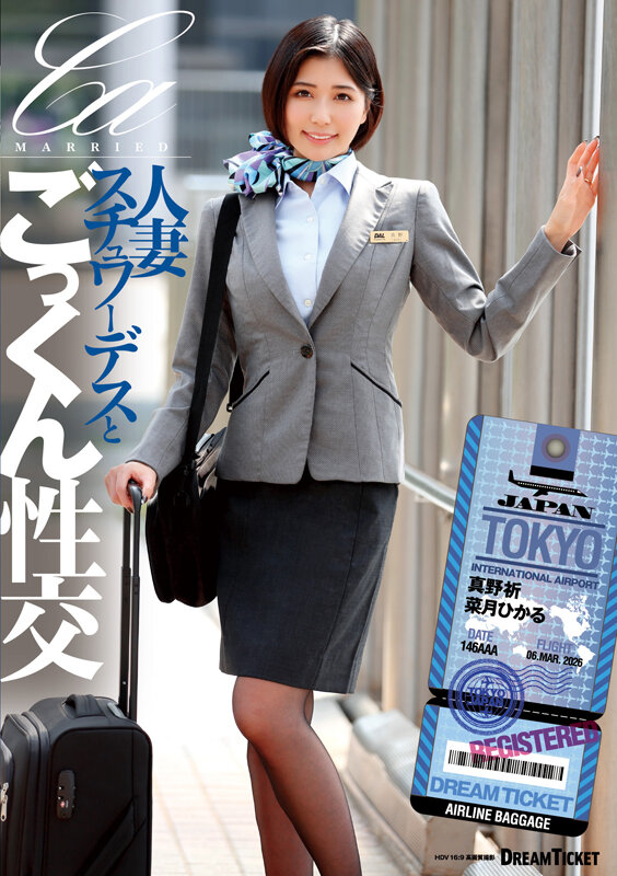 人妻スチュワーデスとごっくん性交（UFD-083） - サンプル画像 - 1