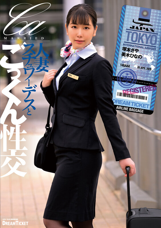 人妻スチュワーデスとごっくん性交 （UFD-084） - サンプル画像 - 1