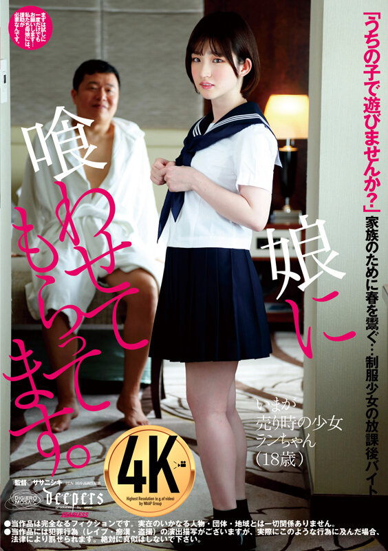 娘に喰わせてもらってます。 姫野らん - サンプル画像 - 1