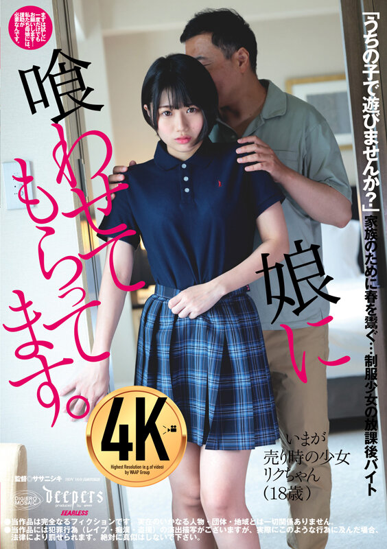 娘に喰わせてもらってます。 市川りく - サンプル画像 - 1