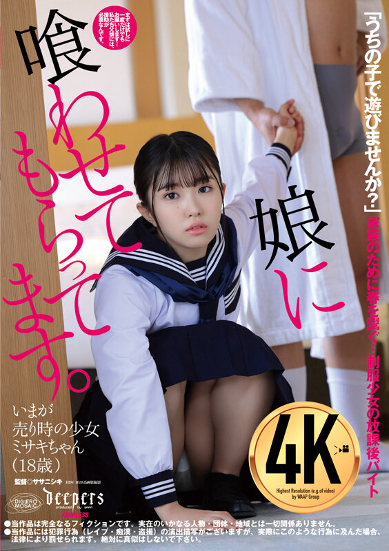 娘に喰わせてもらってます。 月本海咲 - サンプル画像 - 1