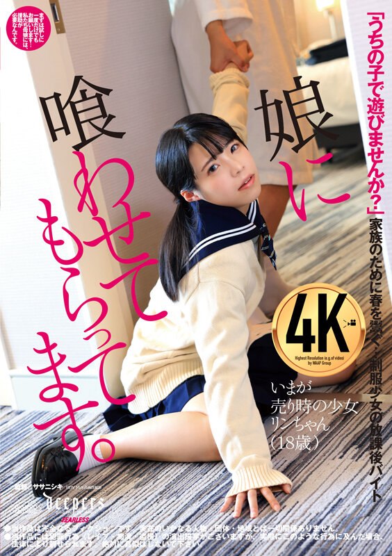 娘に喰わせてもらってます。 生田りん - サンプル画像 - 1