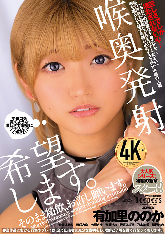 喉奥発射、希望します。そのまま精飲、お許し願います。 - サンプル画像 - 1