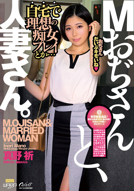 Mおぢさんと、人妻さん。 （ECB-164） - サンプル画像 - 1