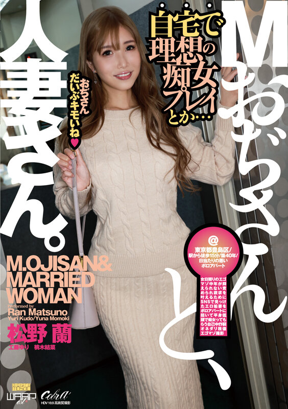 Mおぢさんと、人妻さん。（ECB-166） - サンプル画像 - 1