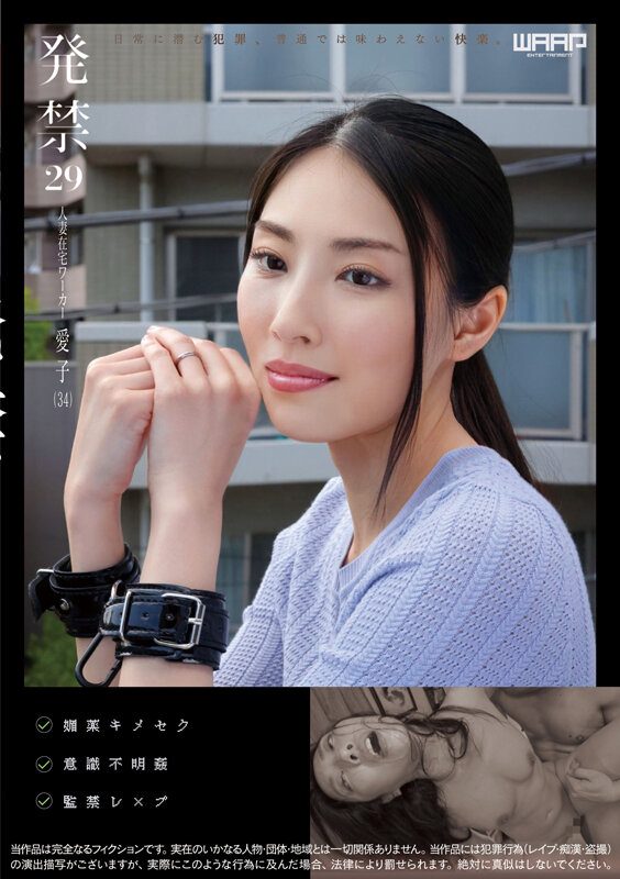 発禁 29 人妻在宅ワーカー 愛子（34） - サンプル画像 - 1