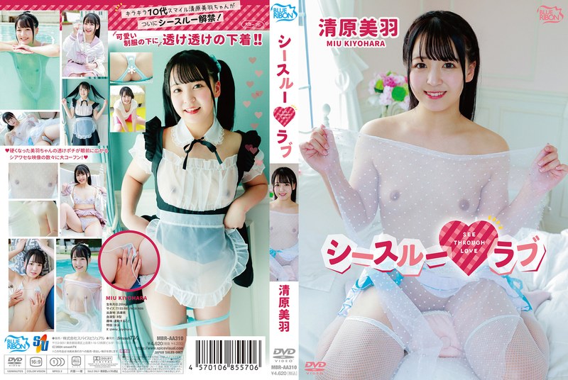 清原美羽 シースルーラブ - サンプル画像 - 1