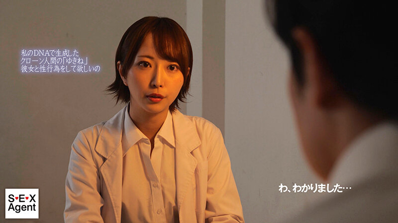 クローン人間と人間の交配に関する研究 那賀崎ゆきね - サンプル画像 - 2