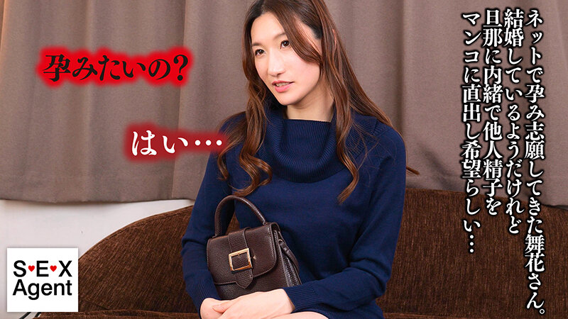 特濃おじさんザーメンを何発も膣内保管！「孕ませて」と懇願しながら中出しハメ撮りを許可する女 小谷舞花 - サンプル画像 - 1