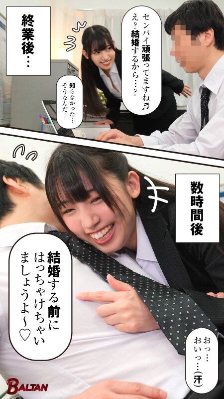 エロ酔いしたデカ尻後輩OLの悪ノリ杭打ちピストンで何度も暴発中出し不倫させられちゃった上司のオレ 宇流木さらら - サンプル画像 - 1