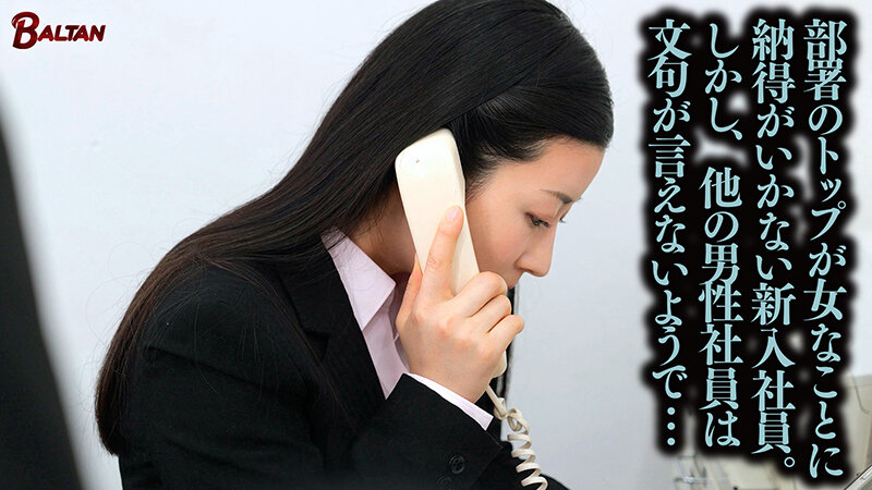 男に媚びず射精を管理して立場を理解させる淫腕OL 東条実澪 - サンプル画像 - 1