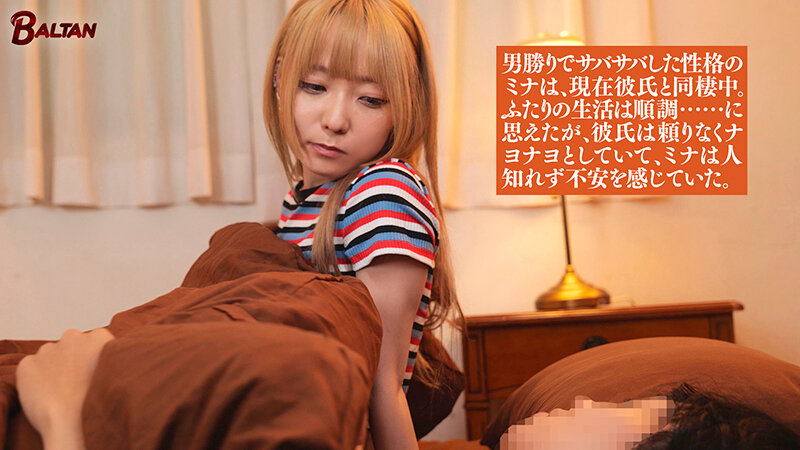 おちんちんが生えても愛してくれますか？ 藍瀬ミナ - サンプル画像 - 2