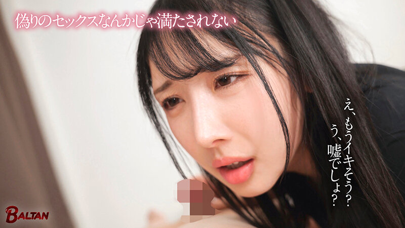 他のSEXでは満足できないあなただけを想った私の心は、月下美人のように儚く咲き誇る 小野坂ゆいか - サンプル画像 - 13
